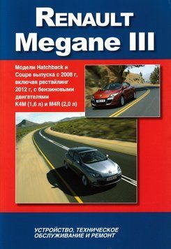 Renault Megane III. Посібник з ремонту й експлуатації. Книга R2008 фото