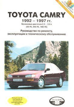 Toyota Camry. Посібник з ремонту й експлуатації. Книга 2235473603 фото
