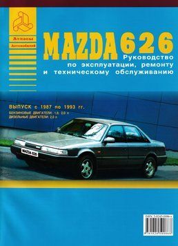 Mazda 626. Руководство по ремонту и эксплуатации. Книга M000008 фото