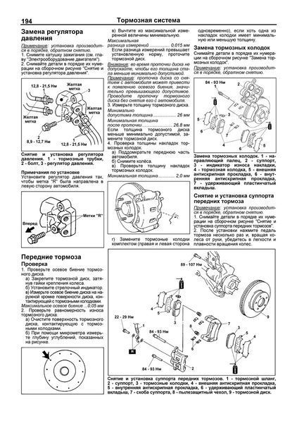 Mazda MPV. Руководство по ремонту и эксплуатации. Книга 2298060649 фото