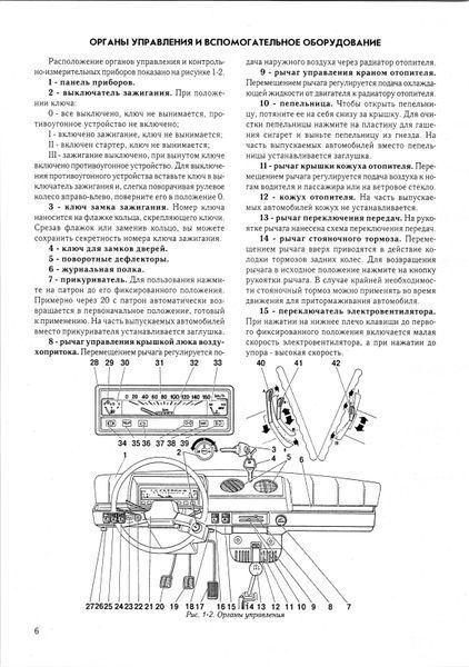ВАЗ-1111, ВАЗ-11113. Руководство по ремонту и эксплуатации, каталог деталей. Книга V1113 фото