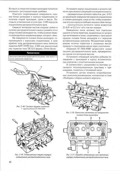 ВАЗ-1111, ВАЗ-11113. Руководство по ремонту и эксплуатации, каталог деталей. Книга V1113 фото