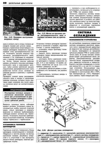 Mazda 626. Руководство по ремонту и эксплуатации. Книга M000008 фото