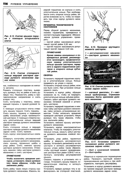 Mazda 626. Руководство по ремонту и эксплуатации. Книга M000008 фото