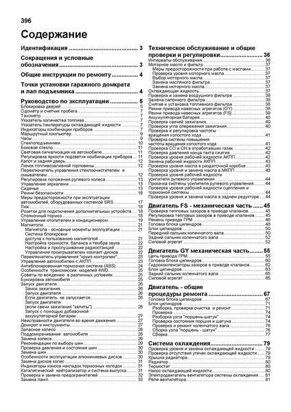 Mazda MPV. Руководство по ремонту и эксплуатации. Книга 2298060649 фото