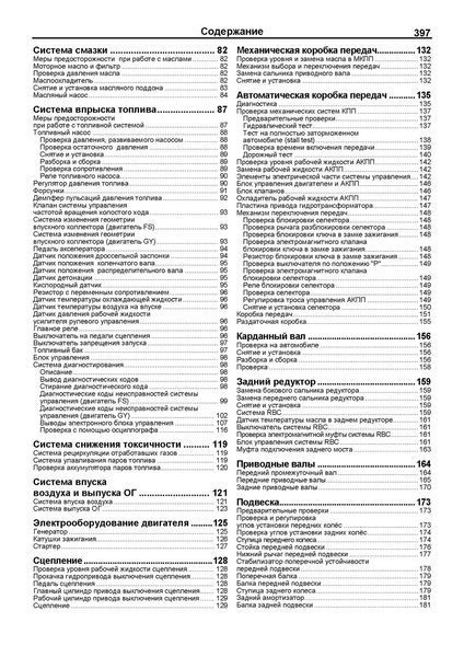 Mazda MPV. Руководство по ремонту и эксплуатации. Книга 2298060649 фото