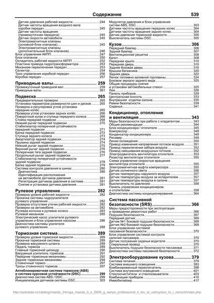 Mazda 3. Посібник з ремонту й експлуатації. Книга M2009 фото
