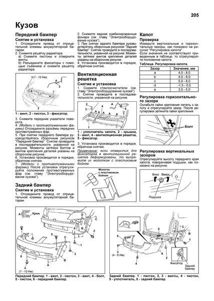 Mazda MPV. Руководство по ремонту и эксплуатации. Книга 2298060649 фото
