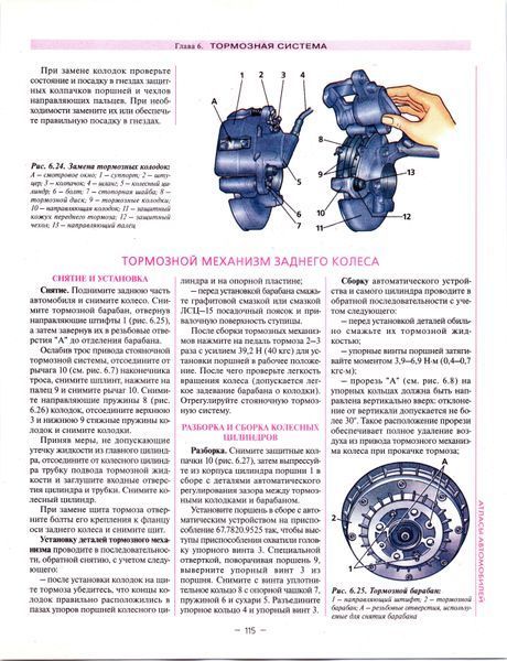 ВАЗ 2115. Руководство по ремонту и эксплуатации. Книга V2115 фото