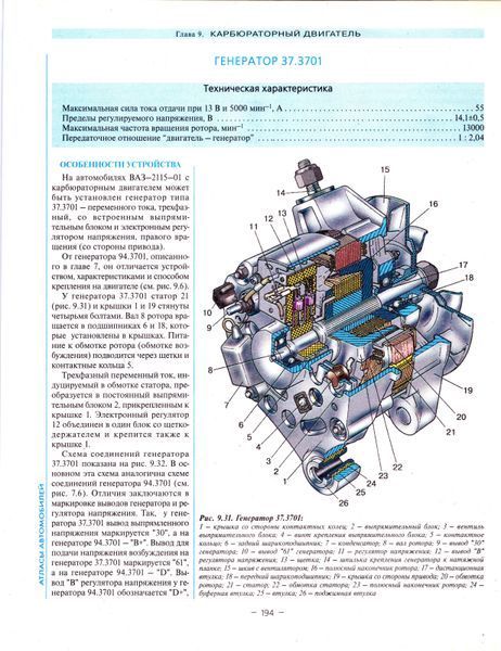 ВАЗ 2115. Руководство по ремонту и эксплуатации. Книга V2115 фото