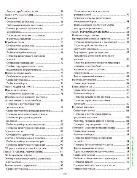 ВАЗ 2115. Руководство по ремонту и эксплуатации. Книга V2115 фото