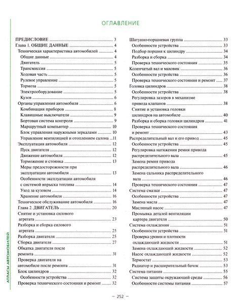 ВАЗ 2115. Руководство по ремонту и эксплуатации. Книга V2115 фото