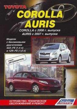 Toyota Corolla / Auris. Посібник з ремонту й експлуатації. Книга T1341234 фото