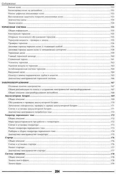 Mercedes Benz Vito V-класса. Руководство по ремонту. Книга 62839 фото