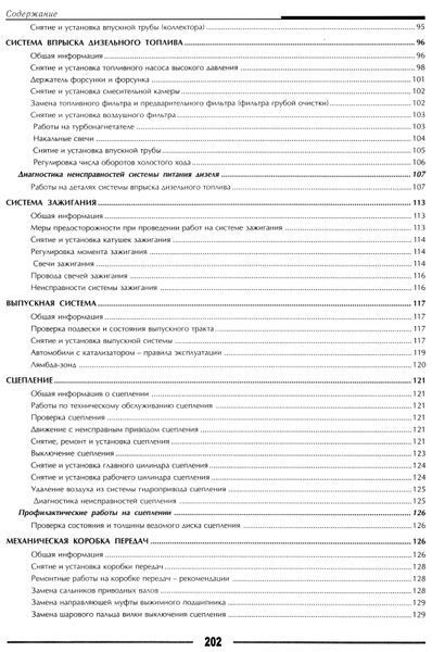 Mercedes Benz Vito V-класса. Руководство по ремонту. Книга 62839 фото