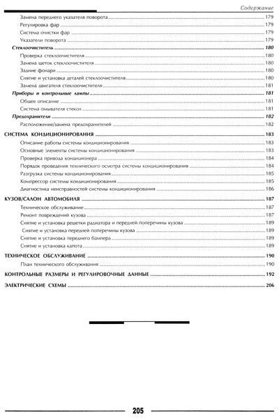 Mercedes Benz Vito V-класса. Руководство по ремонту. Книга 62839 фото