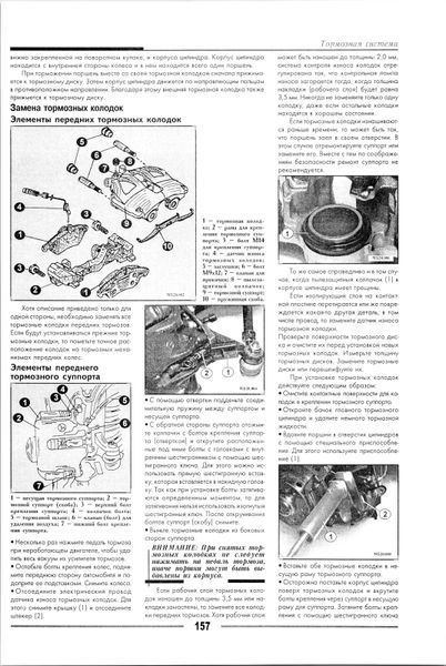 Mercedes Benz Vito V-класса. Руководство по ремонту. Книга 62839 фото