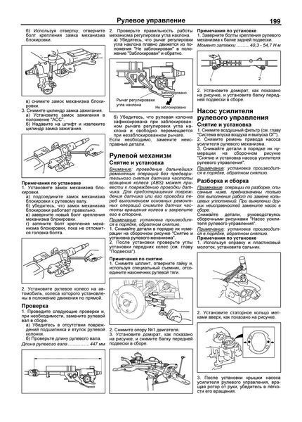 Mazda Demio, Verisa, Mazda 2. Посібник з ремонту й експлуатації. Книга 2209104480 фото