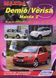 Mazda Demio, Verisa, Mazda 2. Посібник з ремонту й експлуатації. Книга 2209104480 фото 1