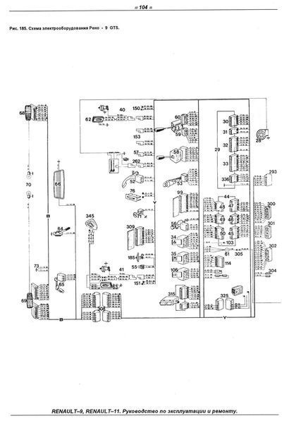 Renault 9, 11. Посібник з ремонту й обслуговування. Книга 11911911 фото