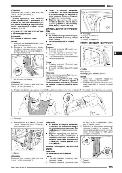 Nissan Murano. Посібник з ремонту й експлуатації. Книга N2016 фото