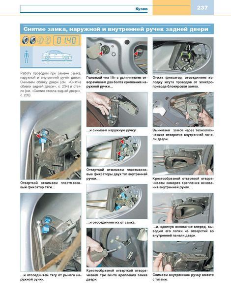Chevrolet Lanos. Посібник з ремонту й експлуатації. Книга 1483379308 фото