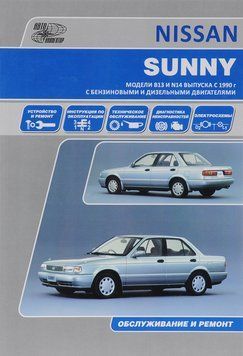 Nissan Sunny. Посібник з ремонту й експлуатації. Книга 2267361584 фото