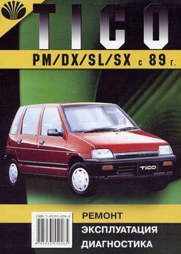 Daewoo Tico. Руководство по ремонту и эксплуатации. Книга 34521 фото