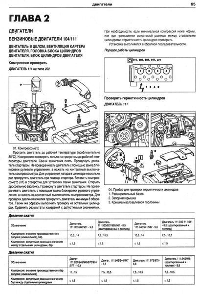 Mercedes С-класса W-202/ AMG. Посібник з ремонту й експлуатації. Книга M1993202 фото