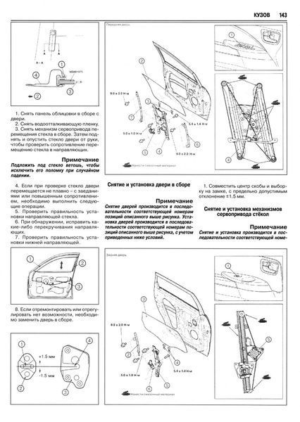 Mitsubishi Grandis. Руководство по ремонту и эксплуатации. Книга 2121497762 фото