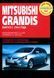 Mitsubishi Grandis. Руководство по ремонту и эксплуатации. Книга 2121497762 фото 1