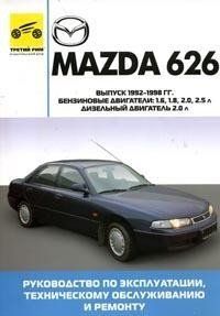 Mazda 626. Руководство по ремонту и эксплуатации. Книга 1897178353 фото