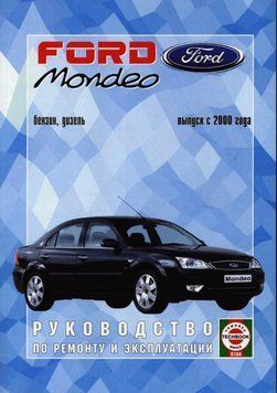 Ford Mondeo з 2000. Посібник з ремонту й експлуатації. Чиж 2024281109 фото