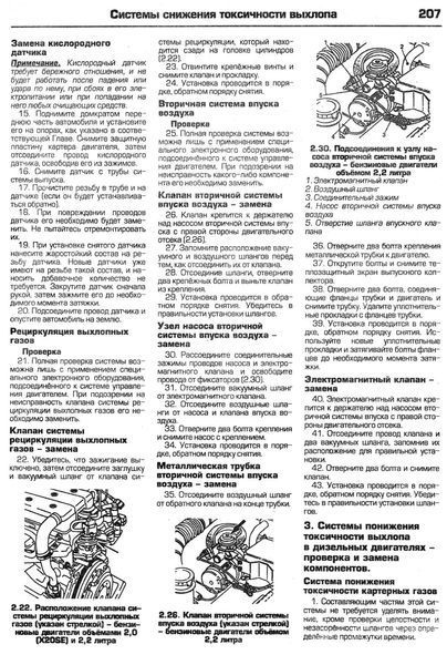 Opel Frontera. Руководство по ремонту и эксплуатации. Книга 356473268 фото