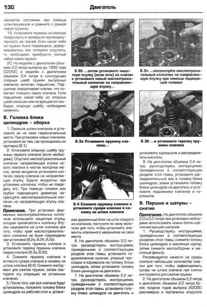 Opel Frontera. Руководство по ремонту и эксплуатации. Книга 356473268 фото
