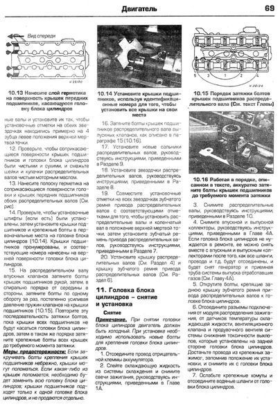 Opel Frontera. Руководство по ремонту и эксплуатации. Книга 356473268 фото