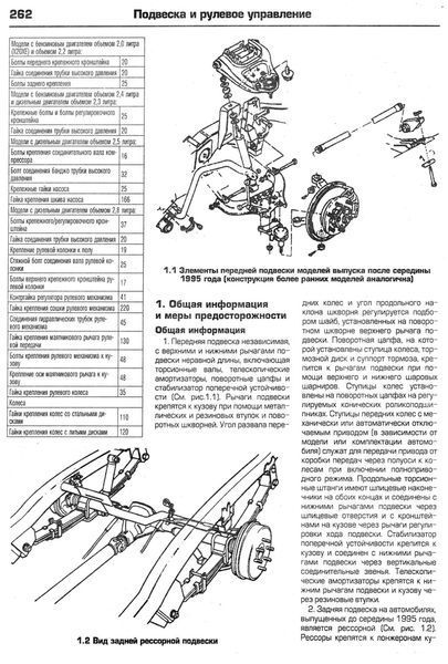 Opel Frontera. Руководство по ремонту и эксплуатации. Книга 356473268 фото