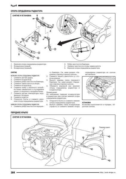 Nissan Note. Посібник з ремонту та експлуатації. Книга N435374 фото