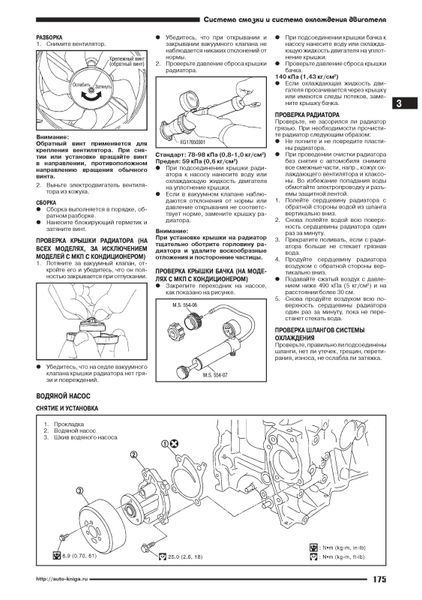 Nissan Note. Посібник з ремонту та експлуатації. Книга N435374 фото