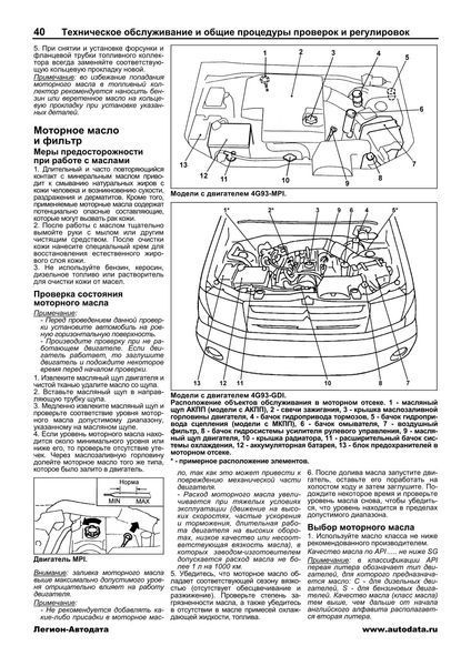 Mitsubishi Pajero Pinin. Посібник з ремонту й експлуатації. Книга M1999 фото