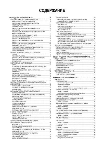 Nissan Note. Посібник з ремонту та експлуатації. Книга N435374 фото