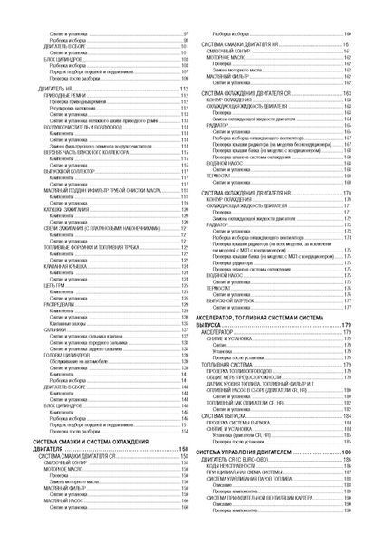 Nissan Note. Посібник з ремонту та експлуатації. Книга N435374 фото