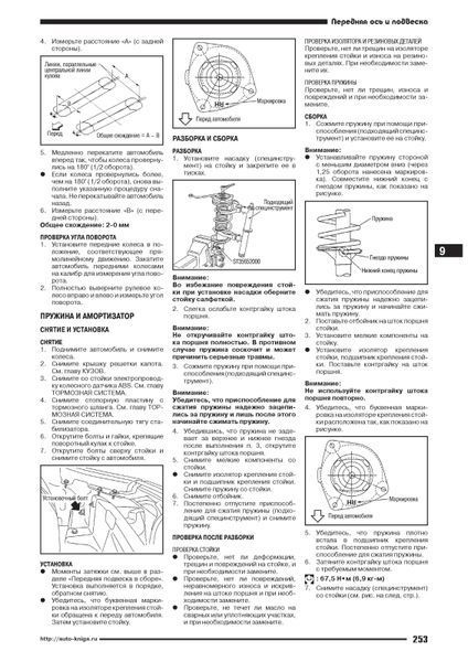 Nissan Note. Посібник з ремонту та експлуатації. Книга N435374 фото