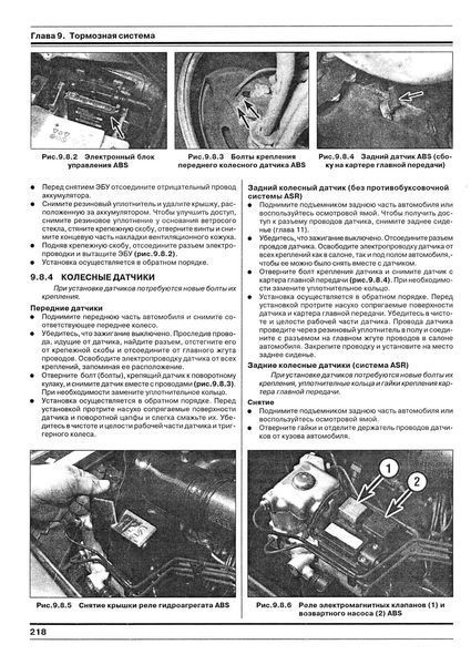 Mercedes 124 серії. Посібник з ремонту й експлуатації. Книга 1997220087 фото