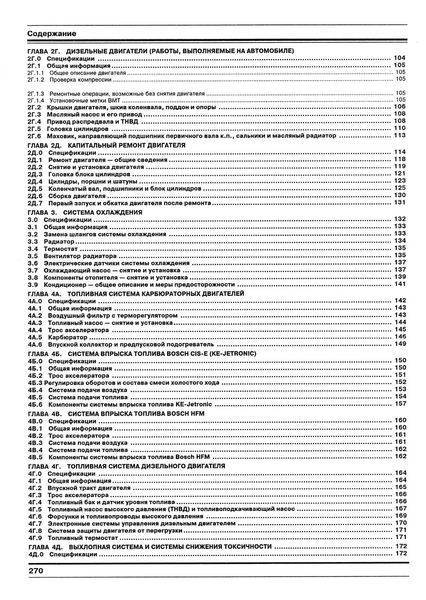 Mercedes 124 серії. Посібник з ремонту й експлуатації. Книга 1997220087 фото