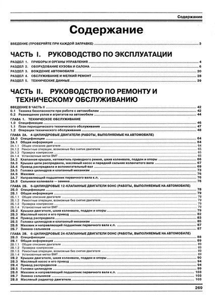 Mercedes 124 серії. Посібник з ремонту й експлуатації. Книга 1997220087 фото