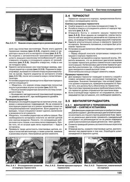Mercedes 124 серії. Посібник з ремонту й експлуатації. Книга 1997220087 фото