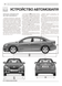 Chevrolet Cruze. Посібник з ремонту й експлуатації. Книга 465742009 фото 7