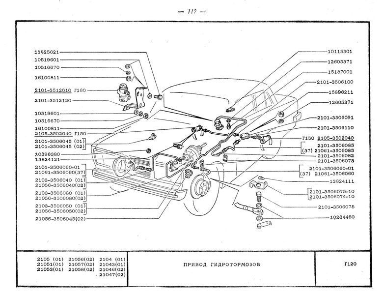 ВАЗ-2105, ВАЗ-2104. Каталог запасних частин. Книга 24562 фото