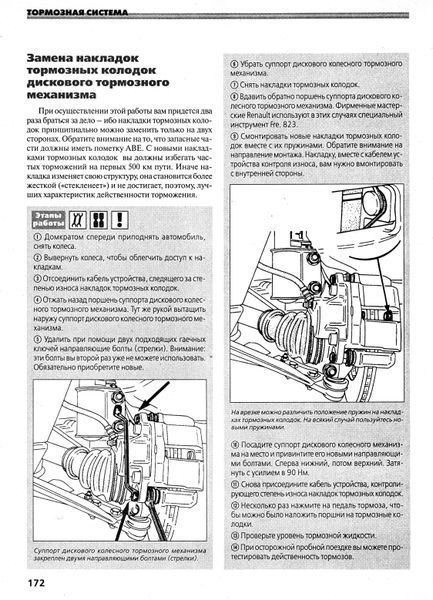 Renault Megane. Руководство по ремонту и эксплуатации. Книга 8646783 фото